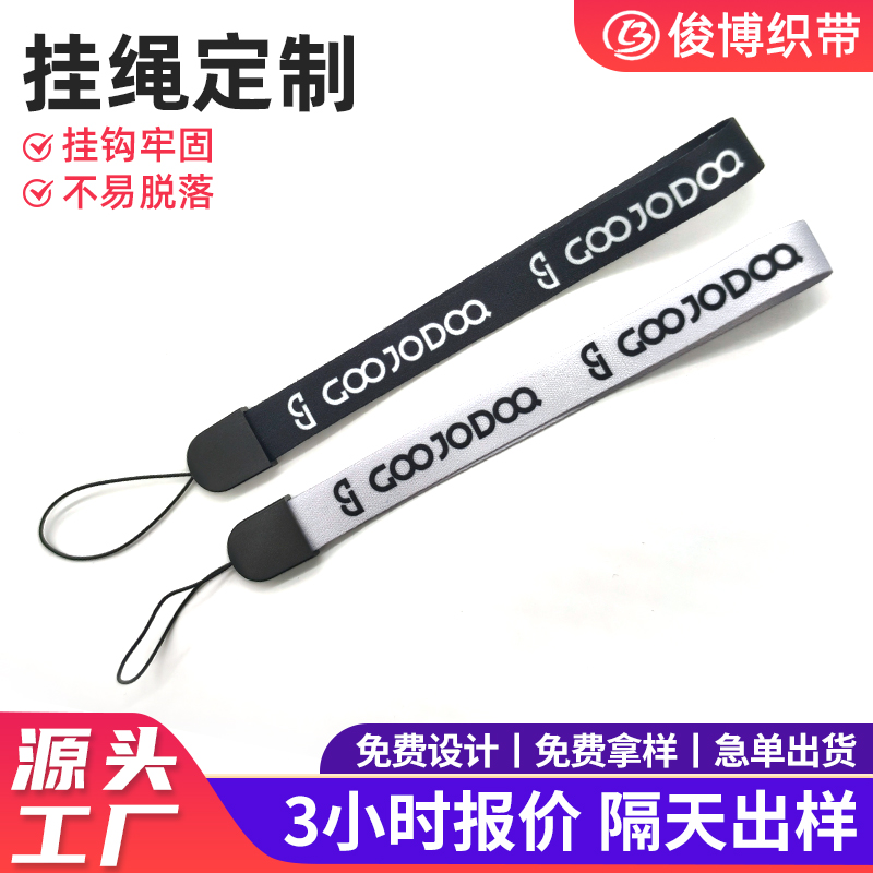 汕尾挂绳定制